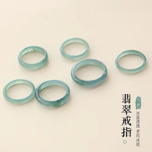 RSRDDY old phoenix jadeite ring plain ring jade ice blue water ring men and women ancient style thin strips women's style real jade ring mouth 21 (inner diameter 19.3MM)