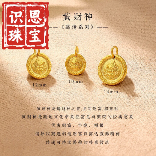 Shien Gu Tai Pure Gold 999 Yellow God of Wealth Pendant Gold Necklace Women's New Pure Gold Pendant Necklace Solid Round Gift 10mm Pure Gold Yellow God of Wealth Pendant About 1.42g