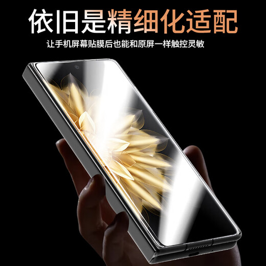 Smorss [2-piece ice ceramic film] is suitable for Honor Magic V2/Vs2/Vs3 mobile phone film honoror full glue gel film non-tempered film protective film anti-fall without black edge soft film