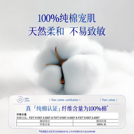 Fuyanjie Botanical Extract 100% Cotton Top Pads Snow Lotus Agrimony 8-fold Plant Extract Antibacterial Sanitary Pads 80 Pieces