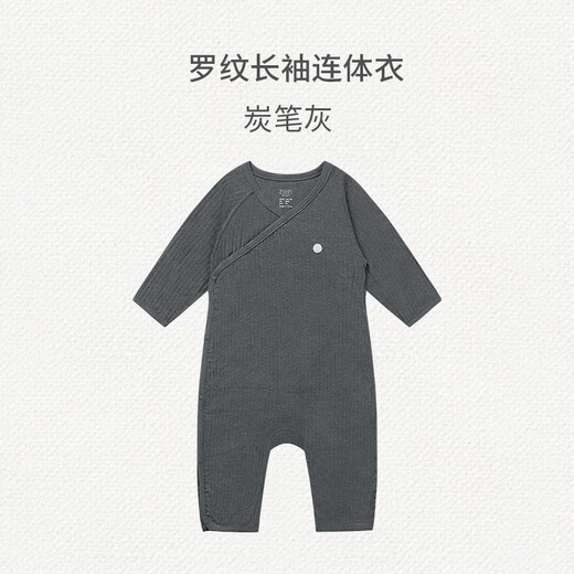 Nest designs baby jumpsuit newborn male and female baby jumpsuit ribbed breathable long-sleeved autumn and winter home clothes charcoal gray 90cm (recommended height 80-92cm)