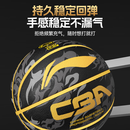 Li Ning Basketball No. 7 junior high school, primary school students, adolescents, adults, high school entrance examination competition training indoor and outdoor non-slip gift basketball