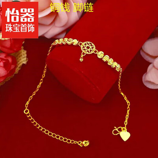Yiqi Chinese Valentine's Day gift K gold anklet newly plated with 18K gold for women who want to transfer money, copper coin anklet adjustment