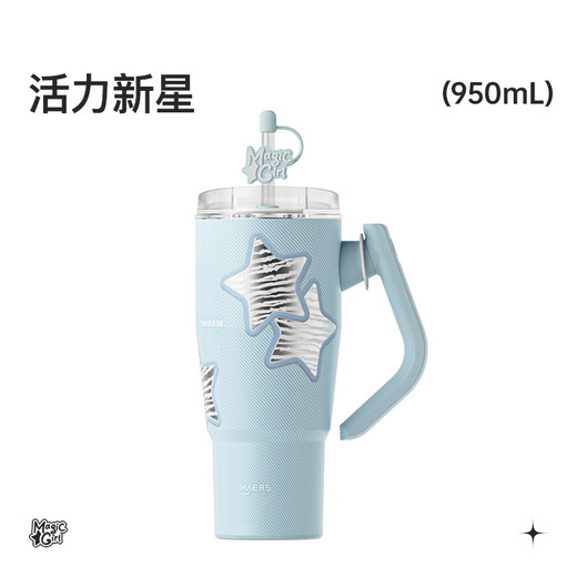 Hals Luzhuo same type Star Mang Cup 316L stainless steel straw insulation cup for women with high appearance, large capacity car portable water cup, Vibrant Rising Star 1050mL