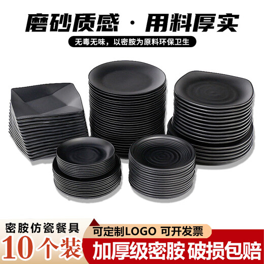 Sweet and Ya Jingmamine disc commercial barbecue restaurant side dish imitation porcelain plate plastic tableware black frosted round barbecue plate LJP1098 10 packs
