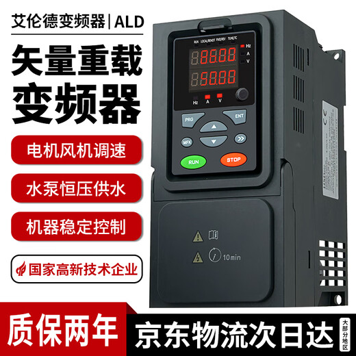 Allende inverter 380V three-phase heavy load 1.5/2.2/3KW/4KW/5.5/7.5KW/fan water pump asynchronous motor speed regulation three-phase heavy load 2.2KW