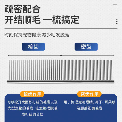 Pet comb, special comb for long-haired cats, Ragdoll cat and dog facial comb, dense-tooth straight comb, open-knot steel comb, easily comb the roots of hair, keeping pets healthy (big + small)