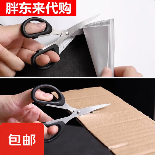 Fat Donglai Office Home Sewing Paper Scissors Stainless Steel Handmade Express Knife Scissors Portable Student Scissors Kitchen Supplies 1 Pack
