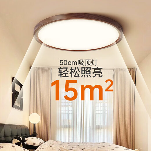 箭牌卧室灯2024年新款简约护眼胡桃木纹中古风led房间吸顶灯 3W 全光谱RA9730CM-三色分段/30W