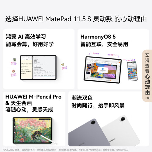 HUAWEI MatePad 11.5 S smart model 2025 Huawei tablet computer high-flash 2.8K ultra-clear full-screen student learning WIFI 12GB+256GB Frost Silver