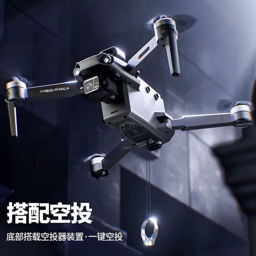 SOACAI drone aerial photography high-definition digital image transmits four-axis intelligent long-range battery life of 60 minutes zoom folding photography, great horsepower (full obstacle avoidance) four-photograph aerial photography-50 (single battery) fine accessories package + charging cable +