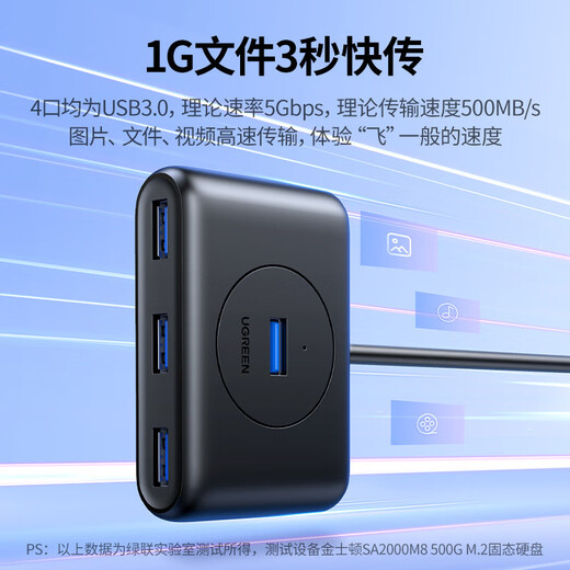 绿联（UGREEN）UGREENUSB3.0扩展器集分线器插头多口HUB1分4拓展 升级外观-2米(15699)