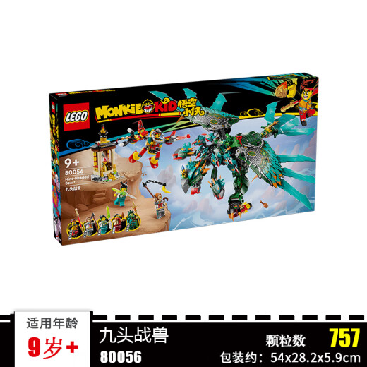 乐高（LEGO）悟空小侠系列齐天大圣黄金机甲男孩拼搭积木玩具新品官方旗舰正品 80056九头战兽【9岁+，757粒】