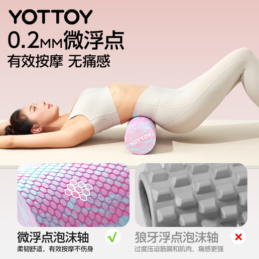 yottoy foam roller floating point beginner solid roller roller massage muscle relaxation yoga column 45*15cm pink mixed color