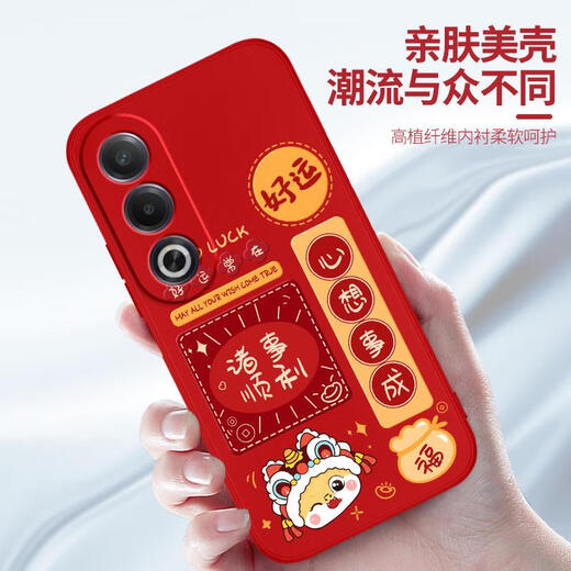 Wiko Aplicable PKD110 Case de teléfonos móviles OPPOPKD110 SET OPPOA3 VITALIDAD Versión 5G Año Nuevo 2025 Modelo de año de serpiente Nuevo PKD110 Cinnabar Red-A1283 Buena suerte Oppoa3 Versión de vitalidad Versión