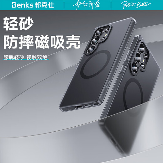 Benks (Benks) Adecuado para S25Ultra Magnetic Phone Case New Galaxys25+ Caso protector esmerilado Magsafe Anti-Fall S25 Paquete completo Disipación de calor de calor transpirable y simple para hombres y mujeres [Midnight Dark] Galaxy_S25_Ultra