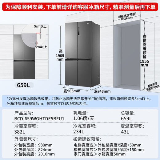 Haier household refrigerator 659 liters four-door cross-folding double-door first-class energy-efficiency energy-saving air-cooled frost-free ultra-large refrigerator with a capacity of 600 liters and above 20% national subsidy Gray丨Three-speed temperature change for mother and baby丨EPP ultra-clean system丨Oxygen-blocking dry and wet storage