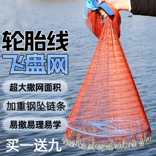 FGHGF hand-thrown net, iron chain steel pendant, American easy-throw fishing net, fishing net, spin net, swing net, fishing tire line flying disc tire line flying disc 3.0 meter steel pendant