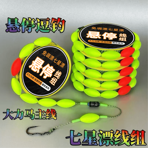 New seven-star floating hovering anti-bottom fishing line set full set of single hook line automatic flip hook wild fishing crucian carp small fish white 2.7 meters 2 rolls Dalima hovering single hook line group 1.5 main line + No. 5 hook line