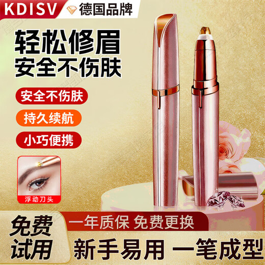 KDISV German high-end electric eyebrow trimmer eyebrow trimmer eyebrow trimmer eyebrow shaver shaver eyebrow blade automatic eyebrow trimming nose hair trimmer electric eyebrow trimming pen lazy eyebrow shaving pen for women only 10th generation upgraded model champagne color + replacement blade * 2 rechargeable model easy to use for novices one stroke molding