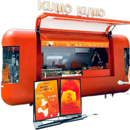 Yipinxiang Internet-Berühmtheit Yuncang Speisewagen mit Flügeltür, Verkaufsstand, Allrad-Snackwagen, kommerzielles Eis, Milch, Tee, Kaffee, Nachtmarkt, Aussichtspunkt, Beratung, individuelle Gestaltung, Anzahlung