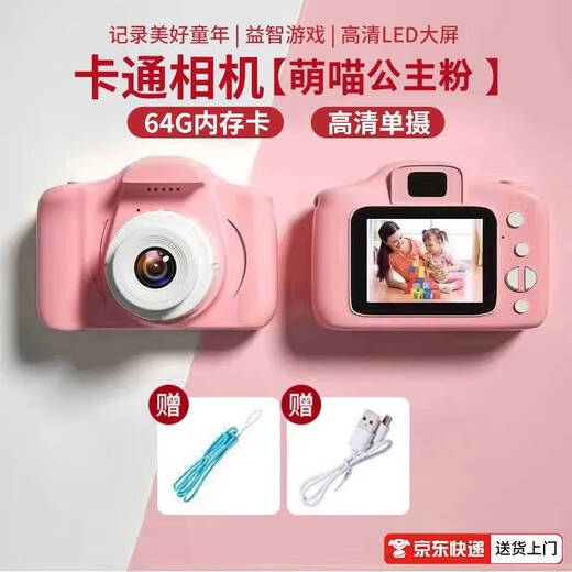 [Kinderkamera] Kindertag Geschenk für den Kindertag am 1. Juni, Digitalkamera Single Camera Multifunktion kann Fotos machen und Spiele 2025 neue Jungen und Mädchen Retro Single Camera Princess Powder + 64G Memory Card aufnehmen