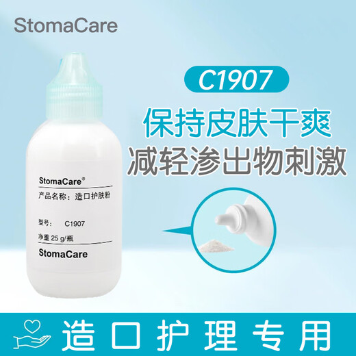 康乐保（Coloplast）Brava造口黏胶去除剂 12010底盘黏胶祛除擦纸12011造口袋 【护肤三件套】粉+膜+祛除剂