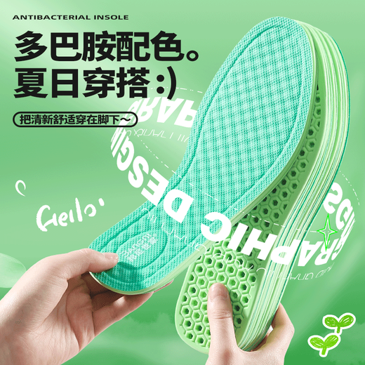 邦尼世家抗菌防臭鞋垫男夏季吸汗透气不闷脚【2双装】39-40码