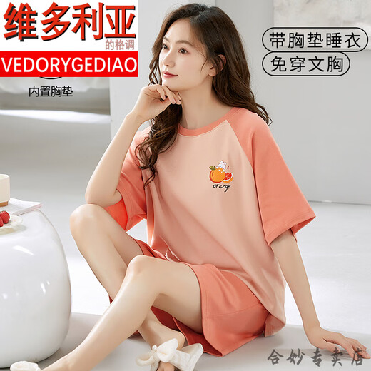 维多利亚的格调品牌女士短袖睡衣套装夏季自带胸垫一体大码薄款纯棉夏天家居服可 GXT1047 L (建议95-115斤)