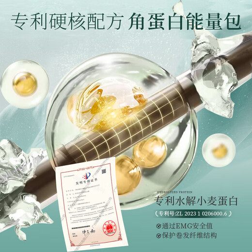 Elastin women's hair care and curling essence, fluffy, moisturizing, styling, long-lasting anti-frizz, polypeptide keratin curling elastin 300ml*2