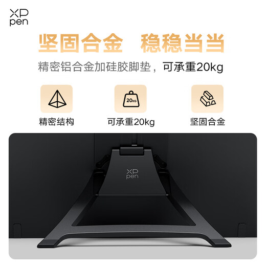 XP-Pen 适用于Artist Pro19(4K)数位屏可调节支架 36档调节 铝合金材质 一体折叠 黑色