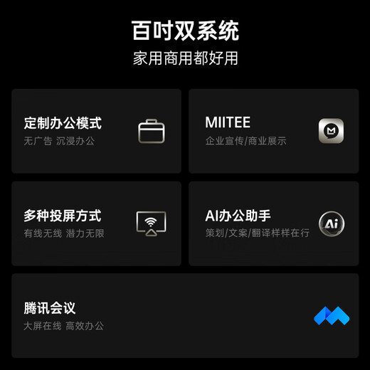 Kuchuangchuangwei 100K3 Pro 100-inch conference TV, zero negative review gold list, 288Hz 4+128G, first-class energy efficiency, national subsidy ratio 98, larger TV 100P3E Max