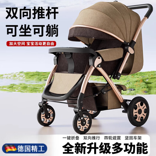 Jingyouyu German high-view two-way baby stroller bed dual-purpose multi-functional sit-down foldable baby stroller four-wheel version new khaki four-wheel rubber