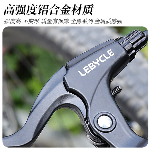 LeBycle自行车刹车手把刹车线线管山地车手刹碟刹V刹圈刹把手闸把套装