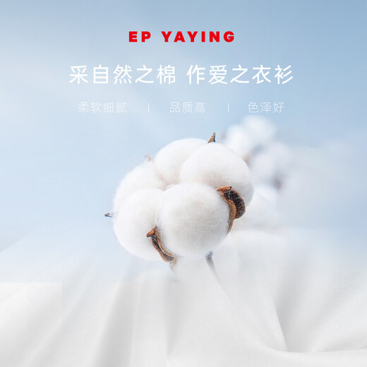 EP雅莹女装 白色棉蕾丝蝴蝶刺绣连衣裙 2025夏季新款4505B 白色 L