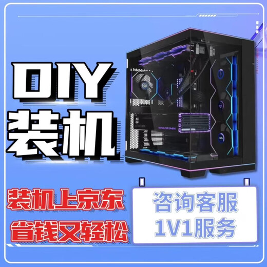 MSI Star Assembled Computer Configuration Customized i3/i5/i7/i9/3060/4060/5060/5090DIY Complete Machine Installation Master Highly Equipped with a Full Set of Customized Gaming Desktop Hosts Package Five
