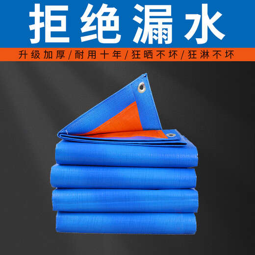 Thickened raincloth tarpaulin blue and orange rainproof and sunproof outdoor plastic raincloth waterproof shed insulated truck sunscreen cloth 15x20m
