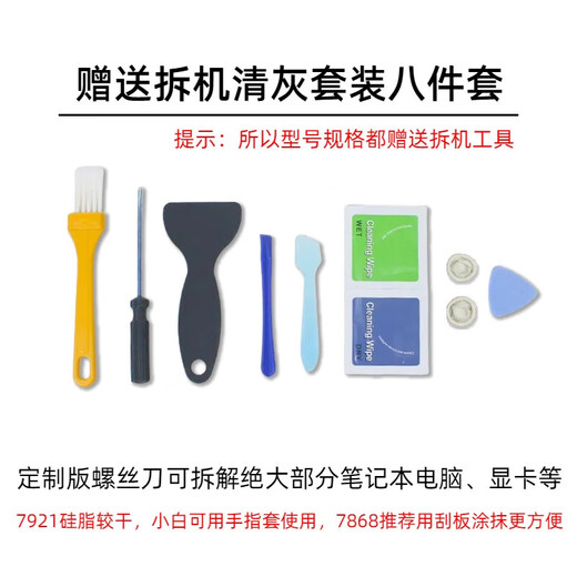 Shin-Etsu ShinEtsu X-23-7921-5 thermal conductive silicone grease computer CPU silicone grease notebook thermal paste thermal conductivity 6.0 thermal conductivity 2G/support