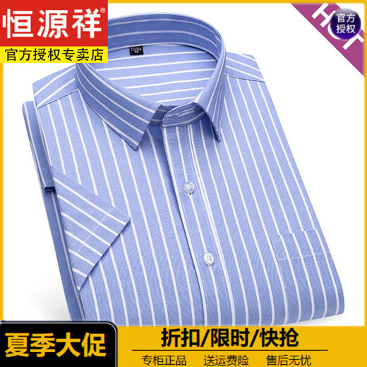 恒源祥夏季新品男士棉短袖衬衫格子时尚休闲韩版薄款半袖吸汗透气上衣 (父亲节礼物)DX6625 38