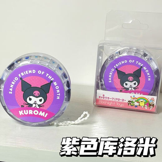 豹光儿童卡通活睡眠溜溜球新手悠悠球三丽鸥库洛米怀旧玩具小学生 一个粉色球美乐蒂