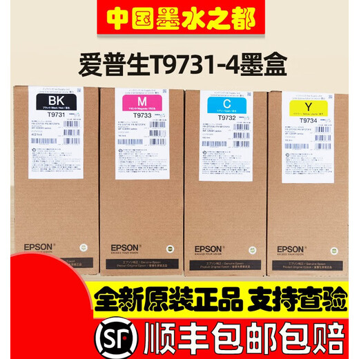 
Epson 869 ink bag PXS7070 M7070WFC869Ra T9731 T9741 ink cartridge Brand new T9731-T9734 set four colors