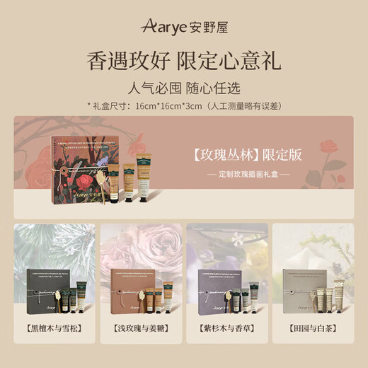 AARYE Annoya Hand Cream Hand Gift Box Light Rose Ginger Candy 55g Moisturizing Birthday Gift for Girls on Holidays