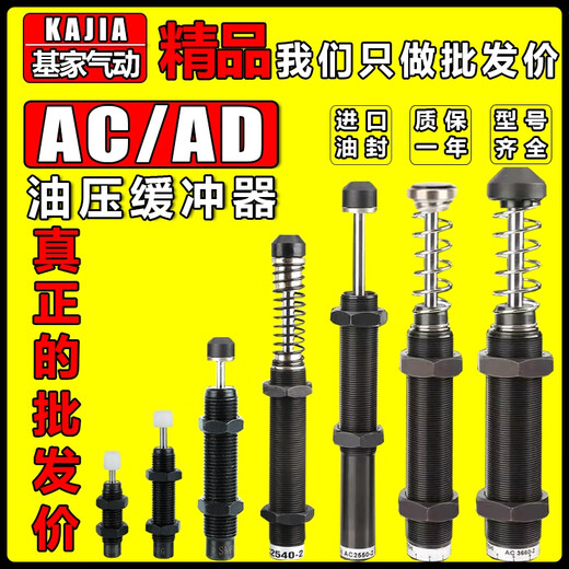 Tampon de pression d'huile litien Robot hydraulique réglable Robot AC / AD0604 1007 1210 1416 2030 AC1416-2C