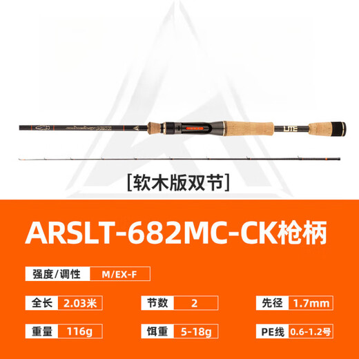 SMVP Thomas VFT Skills 21 Field LITE Canne à leurre pour poisson mandarin à réglage ultra rapide Canne à pêche en eau douce longue portée pour poisson mandarin 682 m Liège C-CK/Deux sections de poignée de pistolet/2,03 mètres/