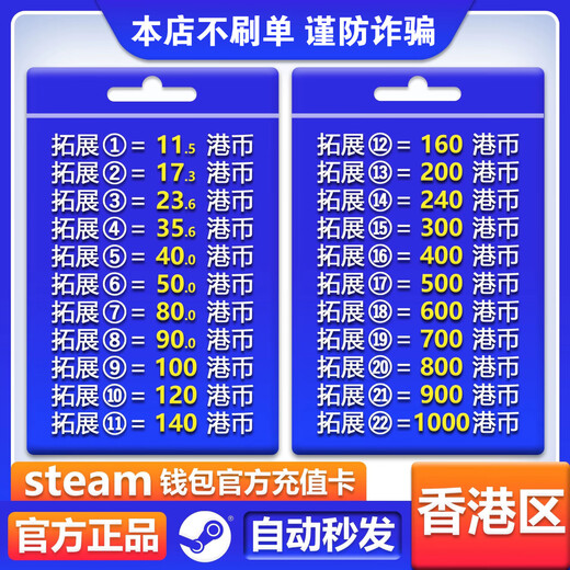 24-hour automatic delivery Hong Kong Steam recharge card Hong Kong server wallet balance code recharge code activation code CDK gift card can purchase CSGO keys Expansion 11 = 140 Hong Kong dollars