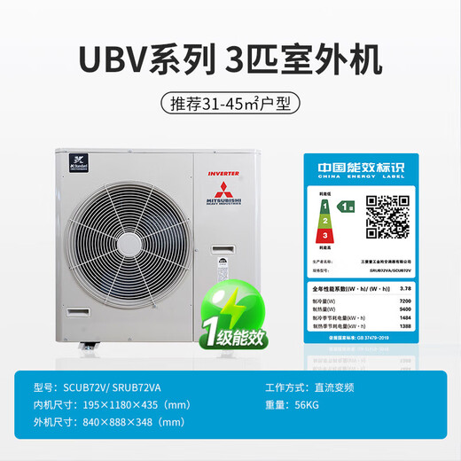 Mitsubishi Heavy Industries central air-conditioning inverter duct machine one-to-one household first-class energy efficiency 3-horse unit bedroom split DC original imported compressor SRUB72VA/SCUB72V