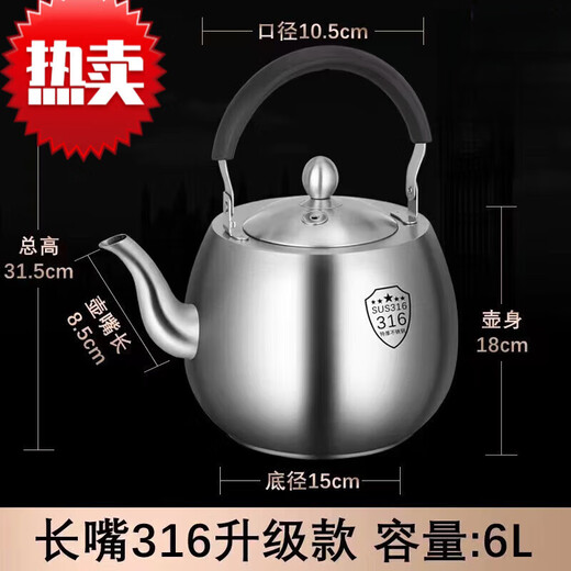 Zwilling German Seiko kettle open flame 316 stainless steel buzzing kettle for boiling water gas induction cooker gas stove kettle 316 stainless steel buzzing long mouth kettle 6L