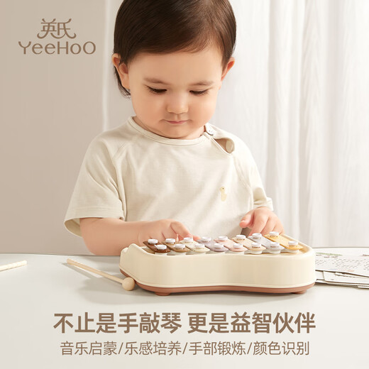【9成新】英氏（YEEHOO）儿童手敲琴音乐玩具益智早教八音打击乐器启蒙安抚音乐周岁礼物