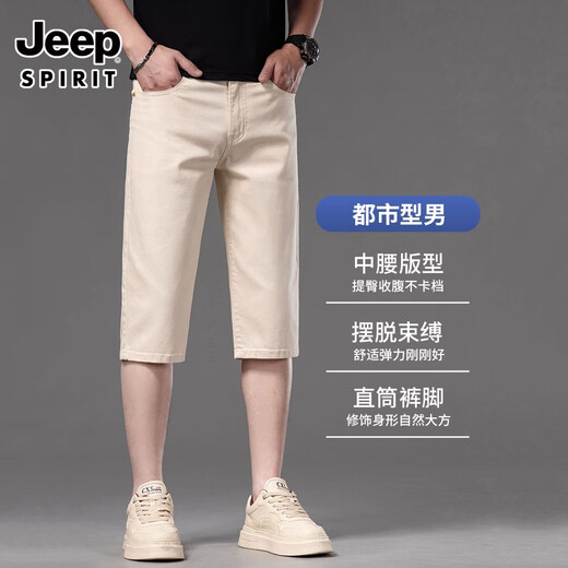 Jeepspirit haut de gouttes décontractées à sept points de sept points masculins 2025 Nouveau style clair pantalon mince d'été à 7 points 679 mètres blanc 28