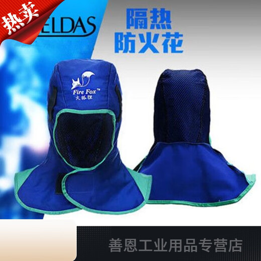 火狐狸焊工帽焊工防烫帽披肩帽子防尘劳保焊帽阻燃电焊防护头套 23-3519椰树款
